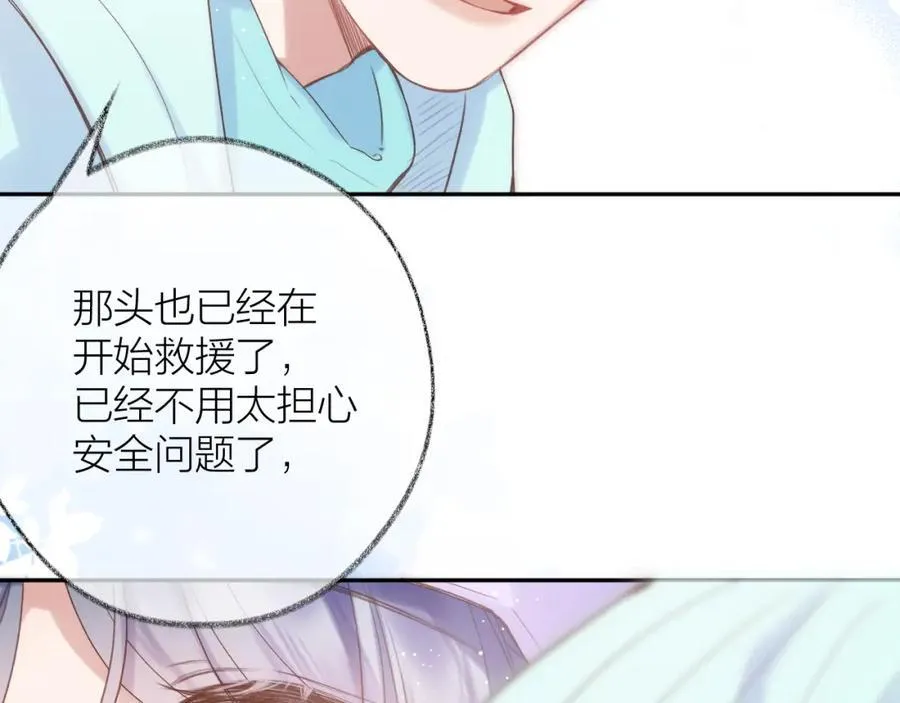 第83话 私心 第30页