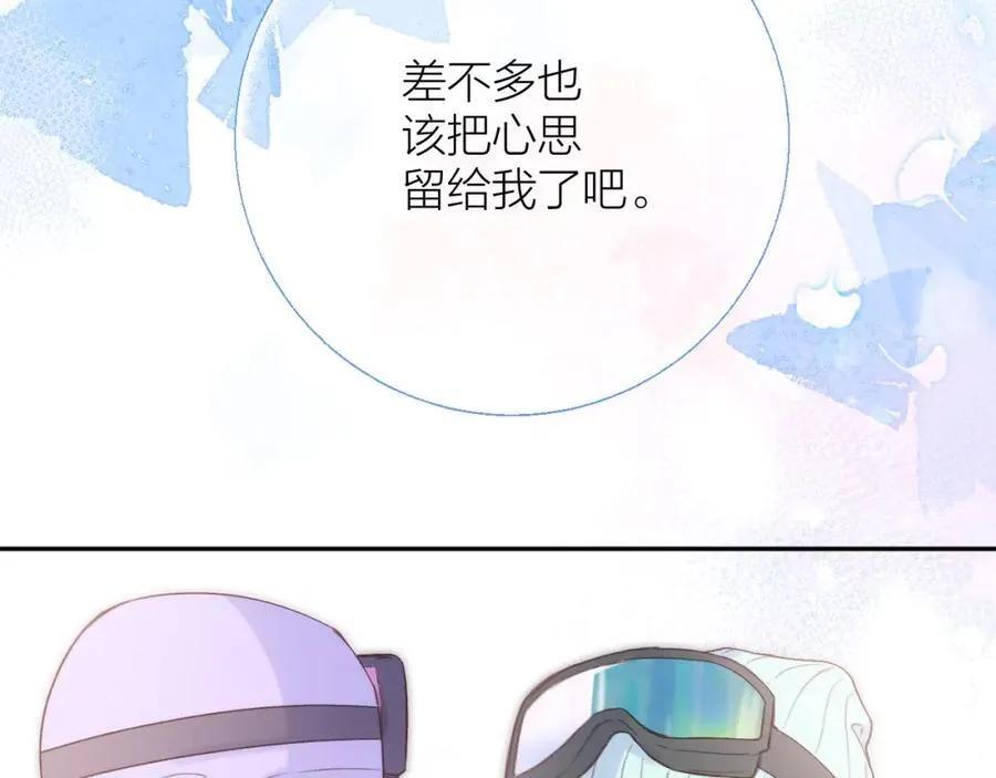 第83话 私心 第32页