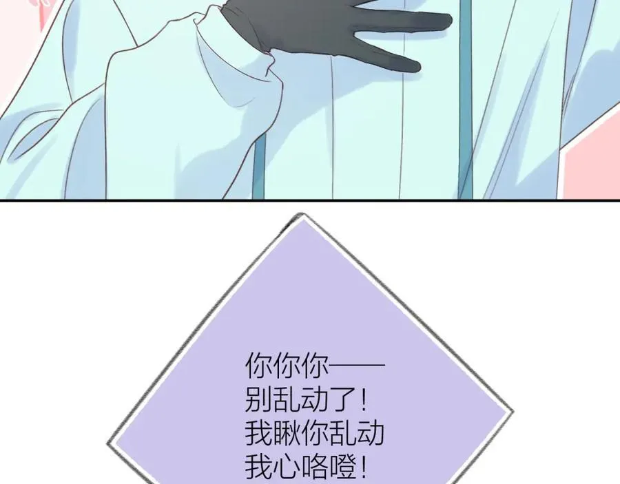 第83话 私心 第36页