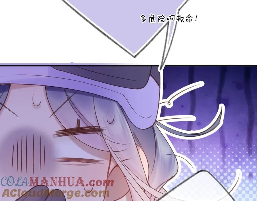 第83话 私心 第37页