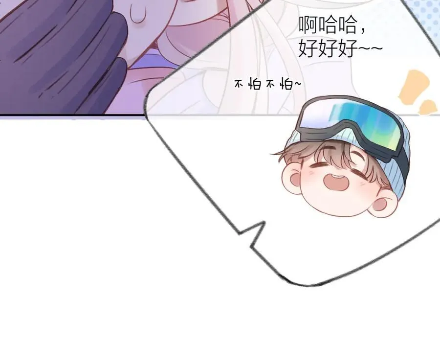 第83话 私心 第38页