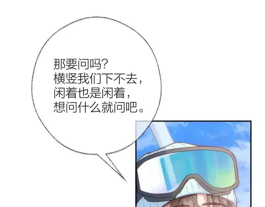 第83话 私心 第39页