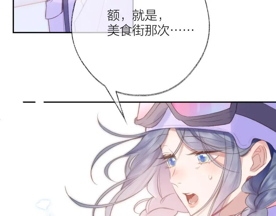 第83话 私心 第42页