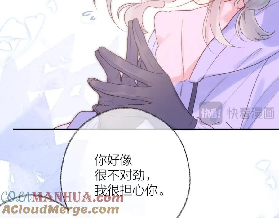 第83话 私心 第43页