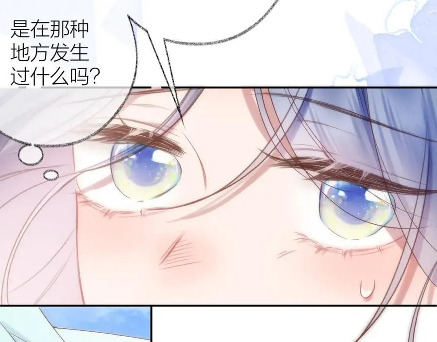 第83话 私心 第44页