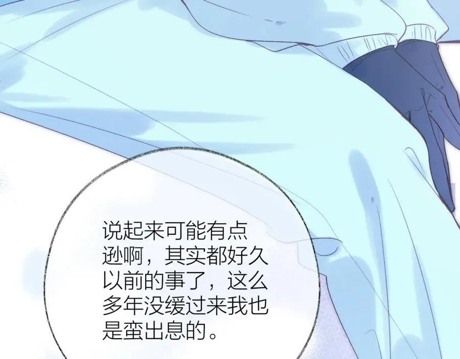 第83话 私心 第48页