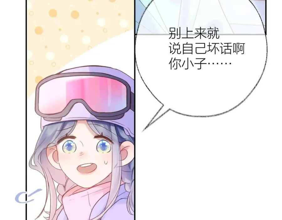 第83话 私心 第51页