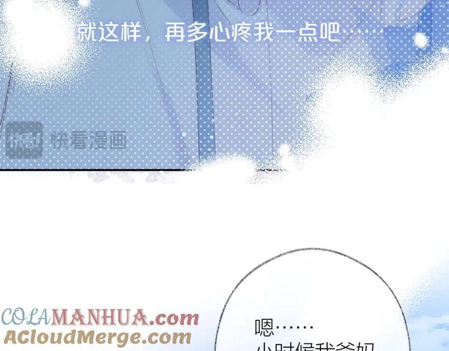 第83话 私心 第61页