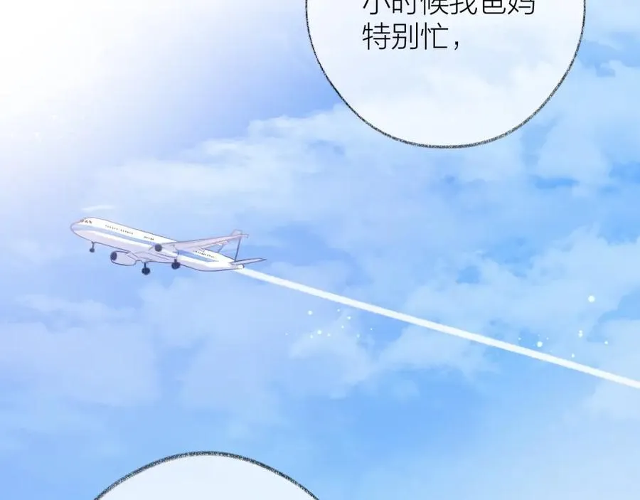第83话 私心 第62页