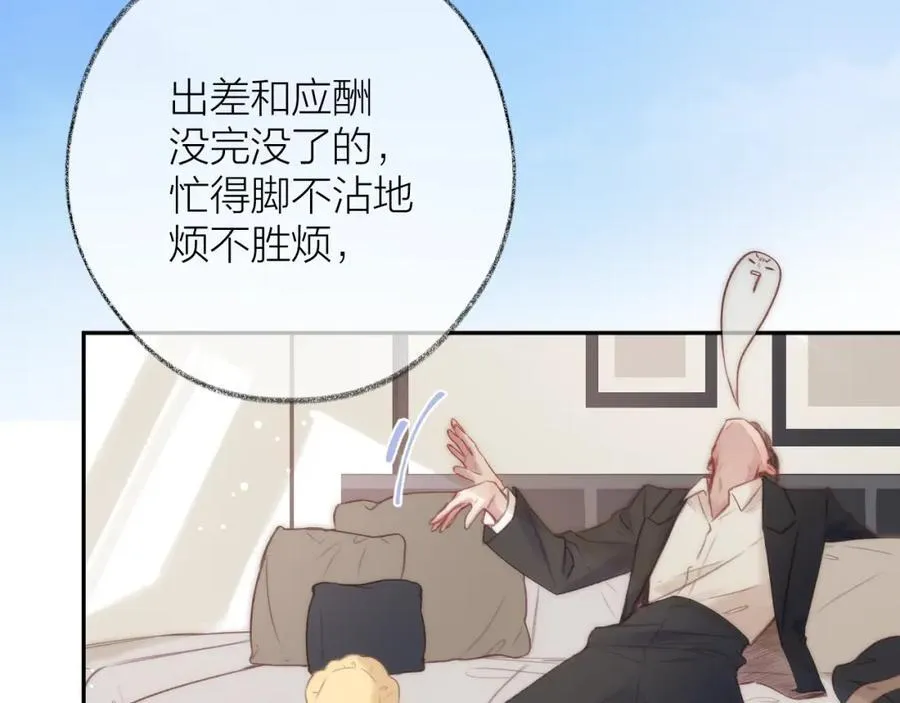 第83话 私心 第63页
