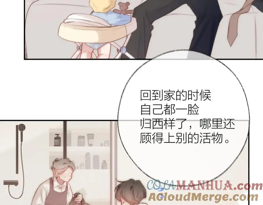 第83话 私心 第64页