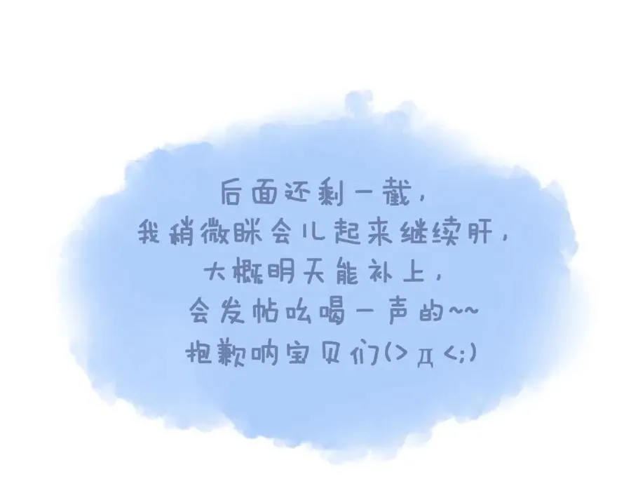 第83话 私心 第66页