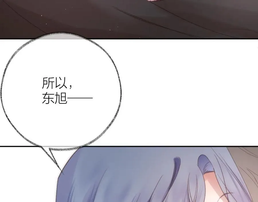 第88话 新的开始 第2页