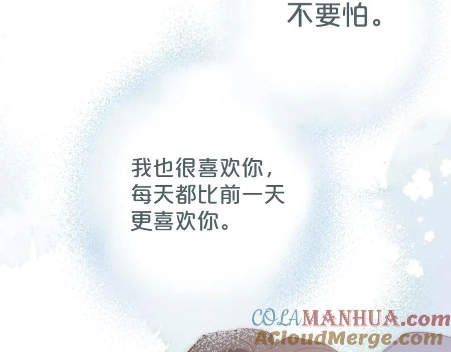第88话 新的开始 第4页