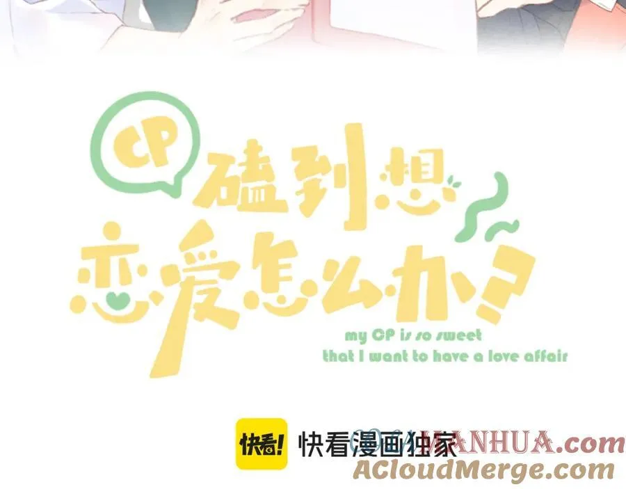 第88话 新的开始 第10页