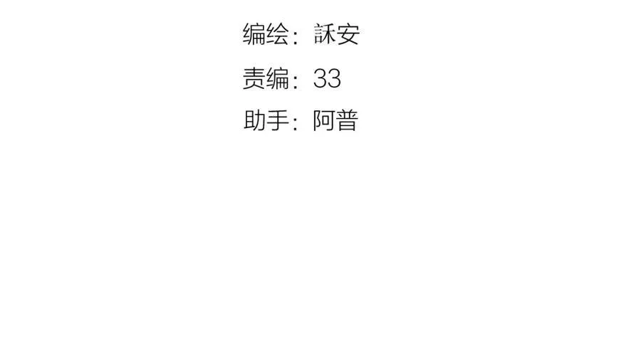 第88话 新的开始 第11页