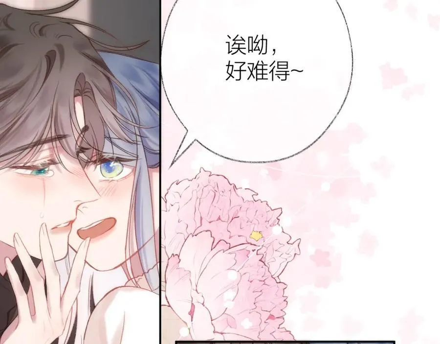 第88话 新的开始 第15页