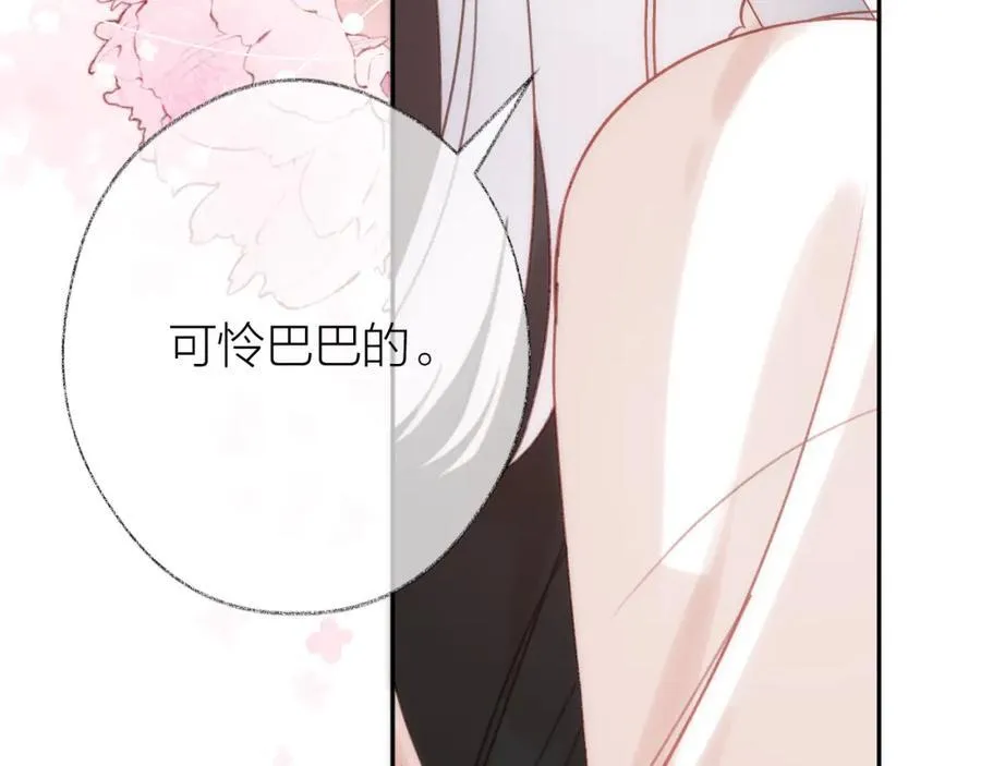 第88话 新的开始 第17页