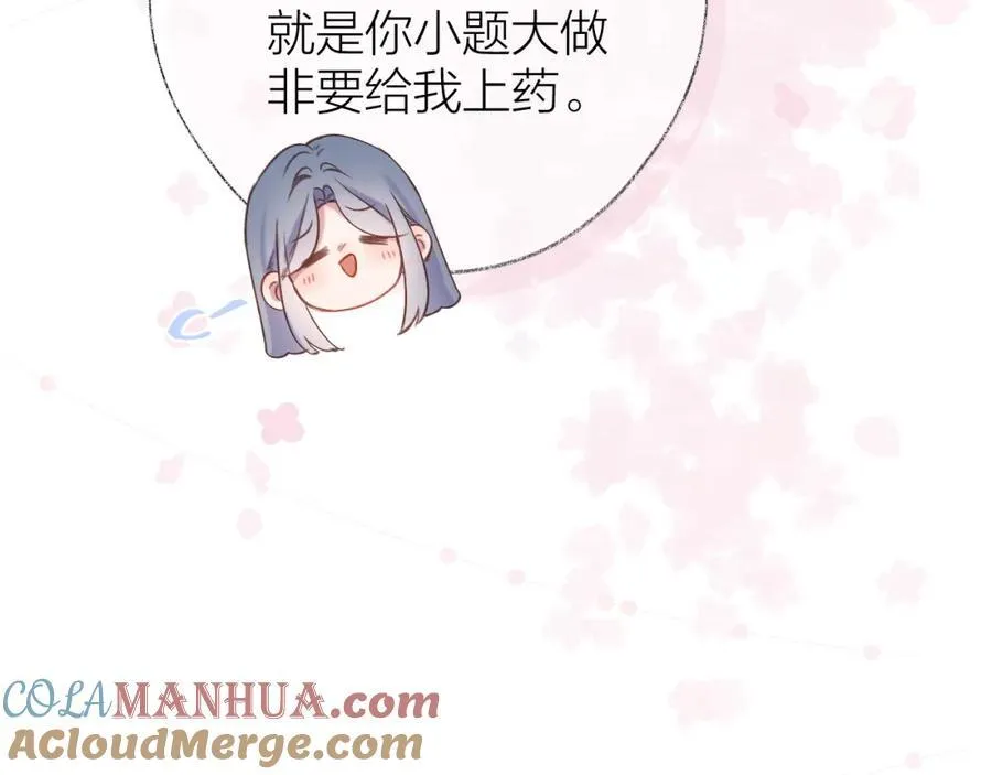 第88话 新的开始 第34页
