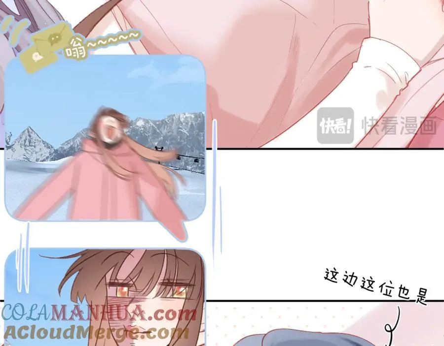 第88话 新的开始 第43页