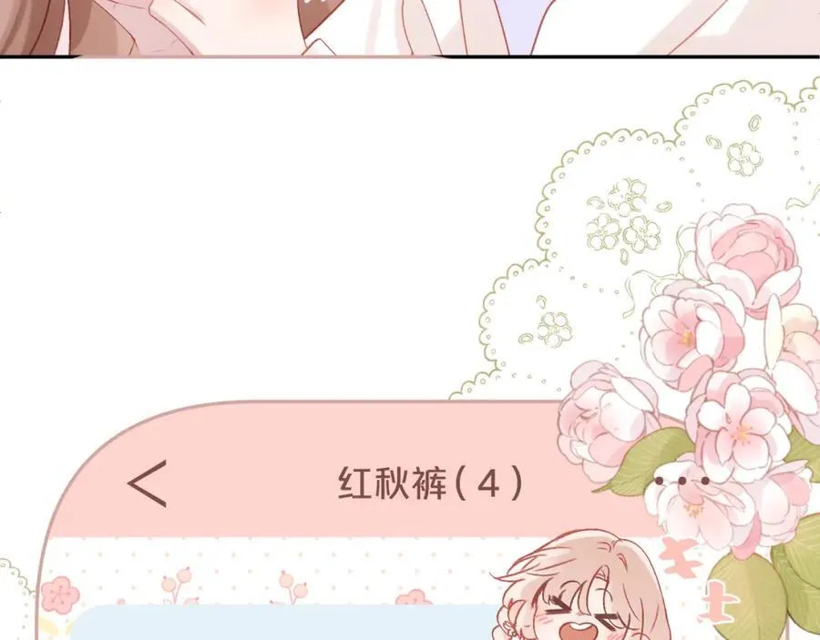 第88话 新的开始 第45页