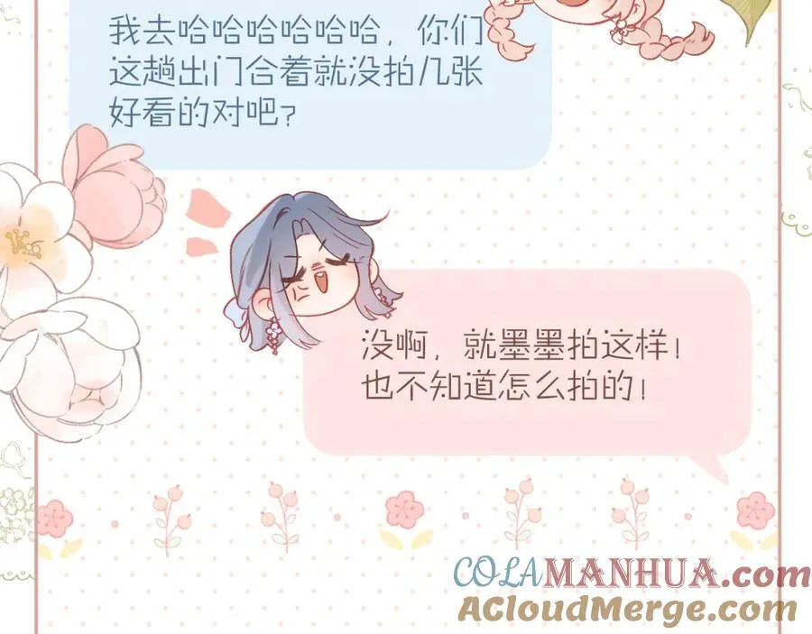 第88话 新的开始 第46页