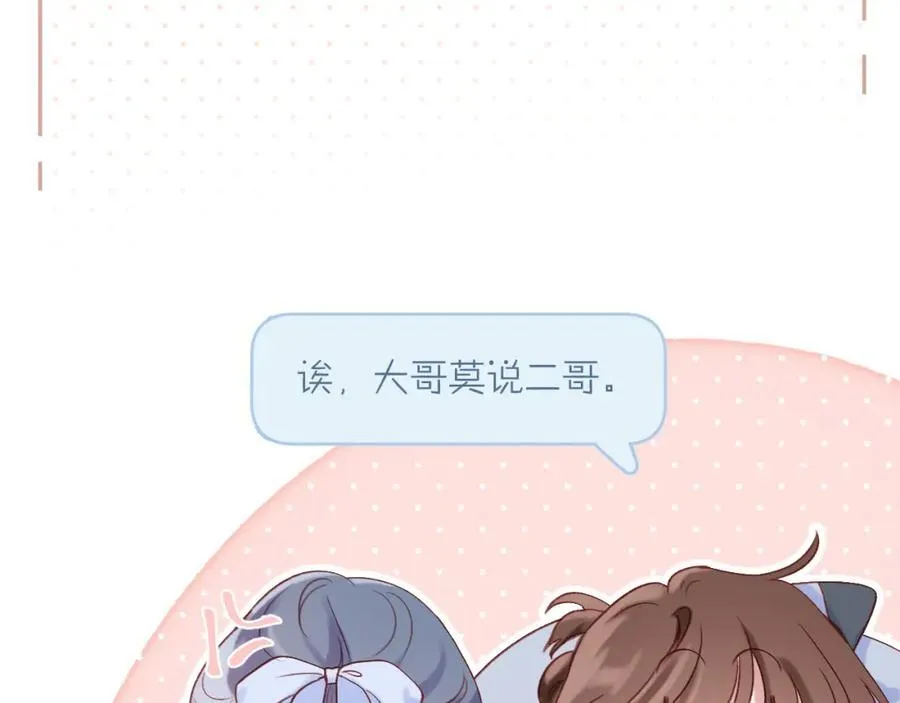 第88话 新的开始 第47页