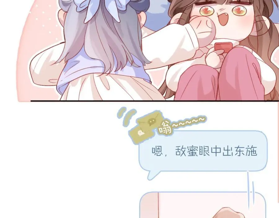 第88话 新的开始 第48页