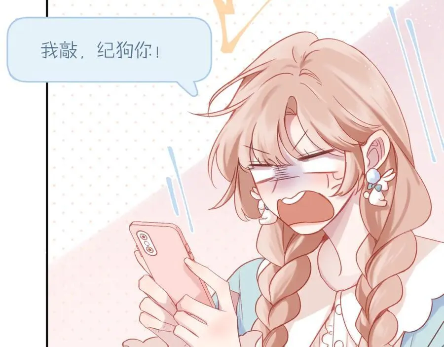第88话 新的开始 第51页