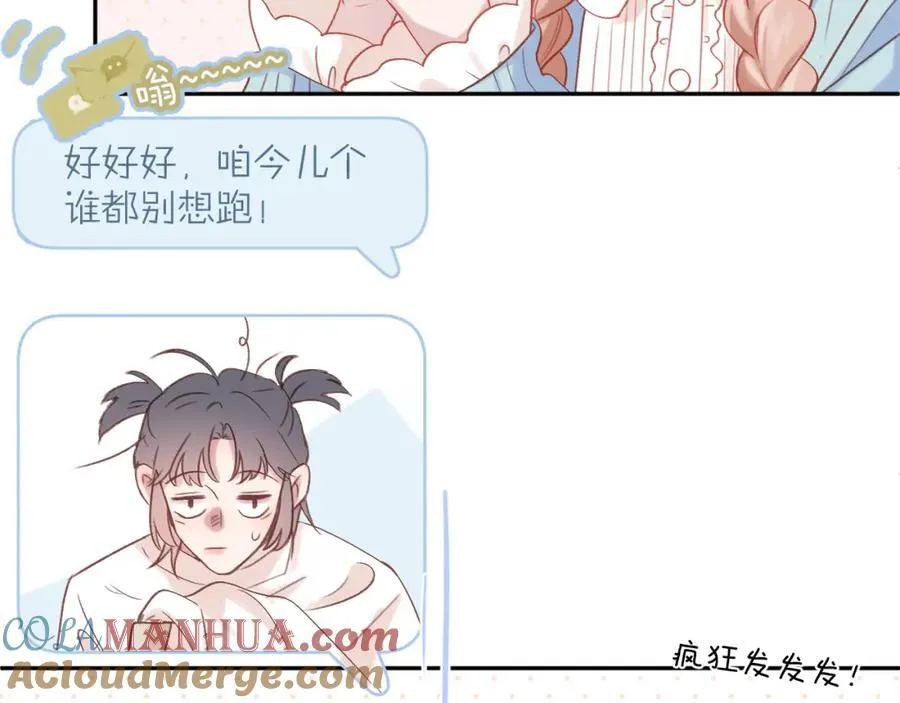 第88话 新的开始 第52页