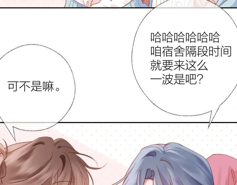 第88话 新的开始 第54页