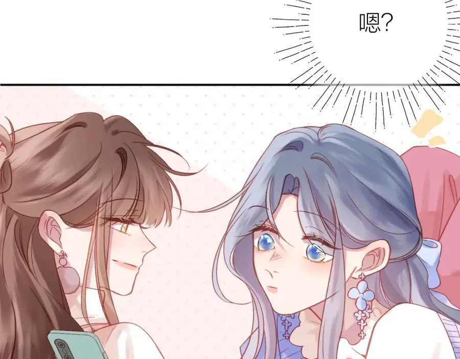 第88话 新的开始 第56页