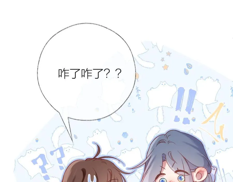第88话 新的开始 第59页