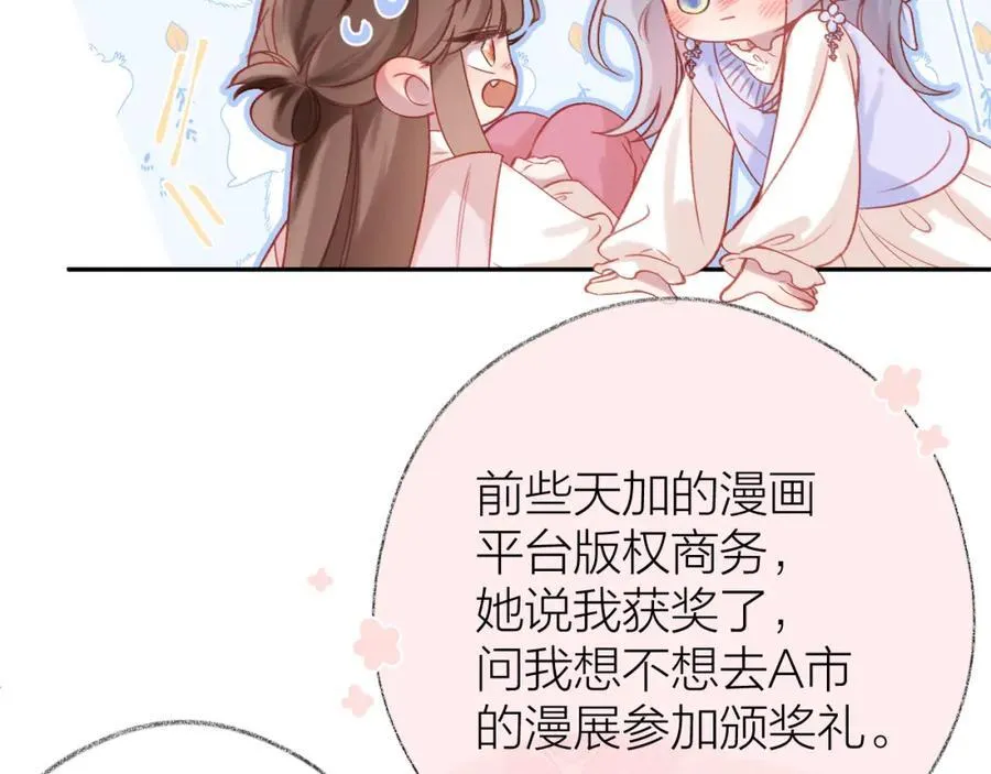 第88话 新的开始 第60页
