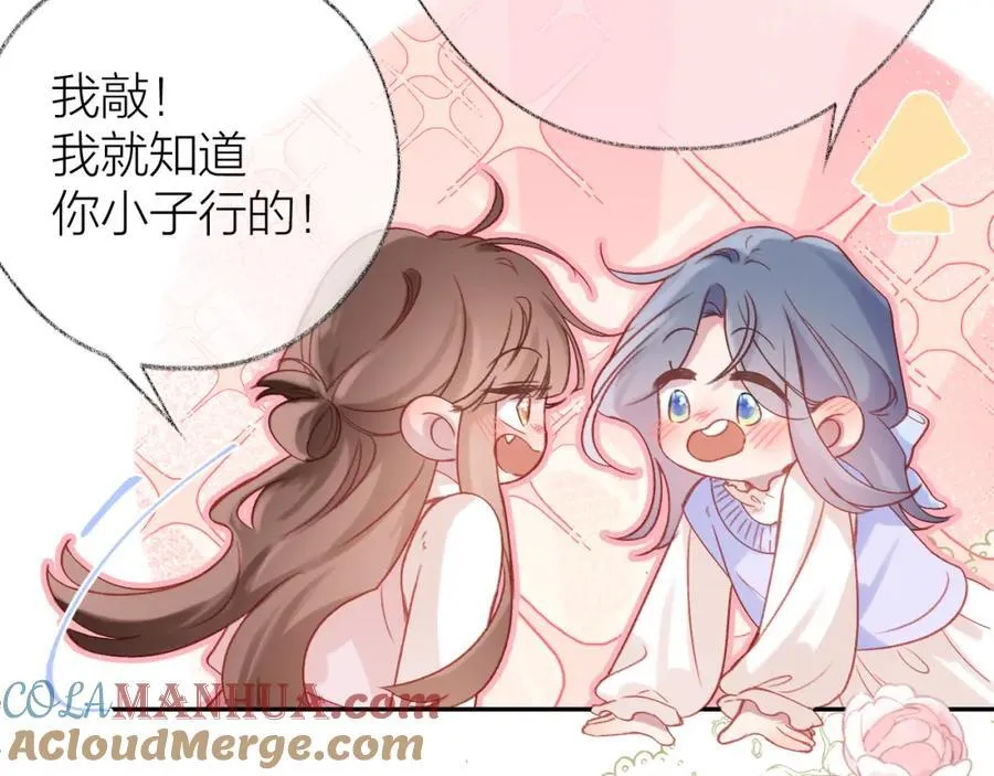 第88话 新的开始 第61页