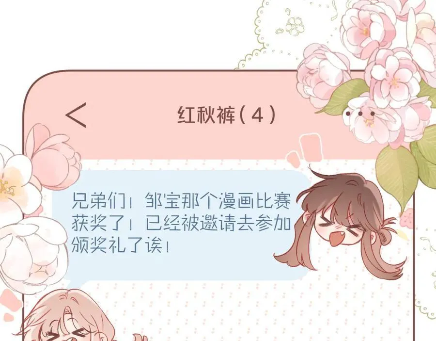 第88话 新的开始 第62页