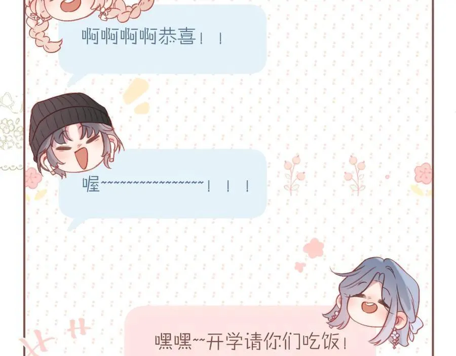 第88话 新的开始 第63页