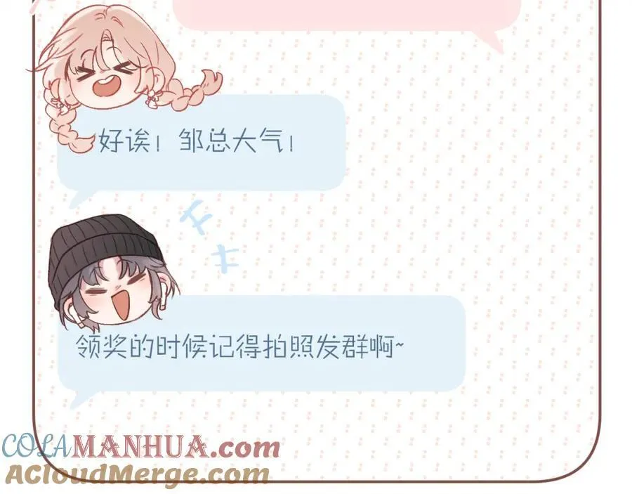 第88话 新的开始 第64页