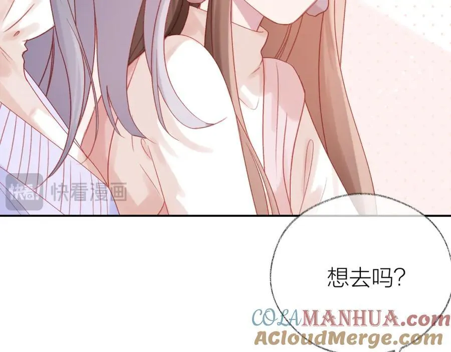第88话 新的开始 第67页