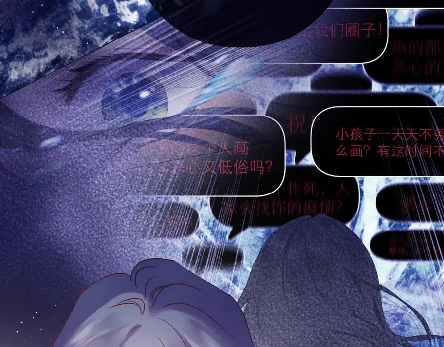 第88话 新的开始 第72页