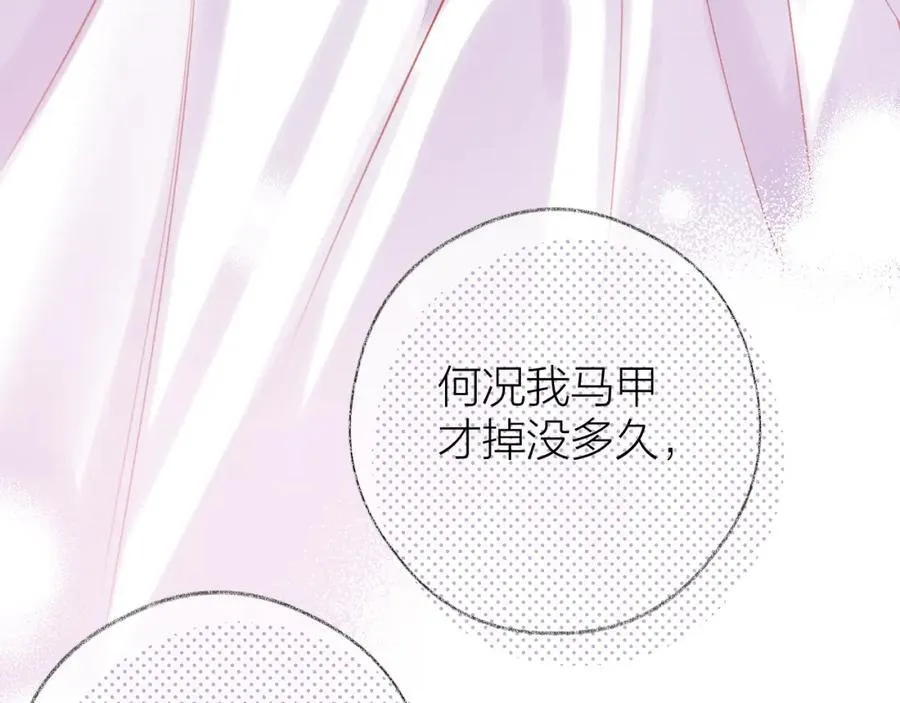 第88话 新的开始 第75页