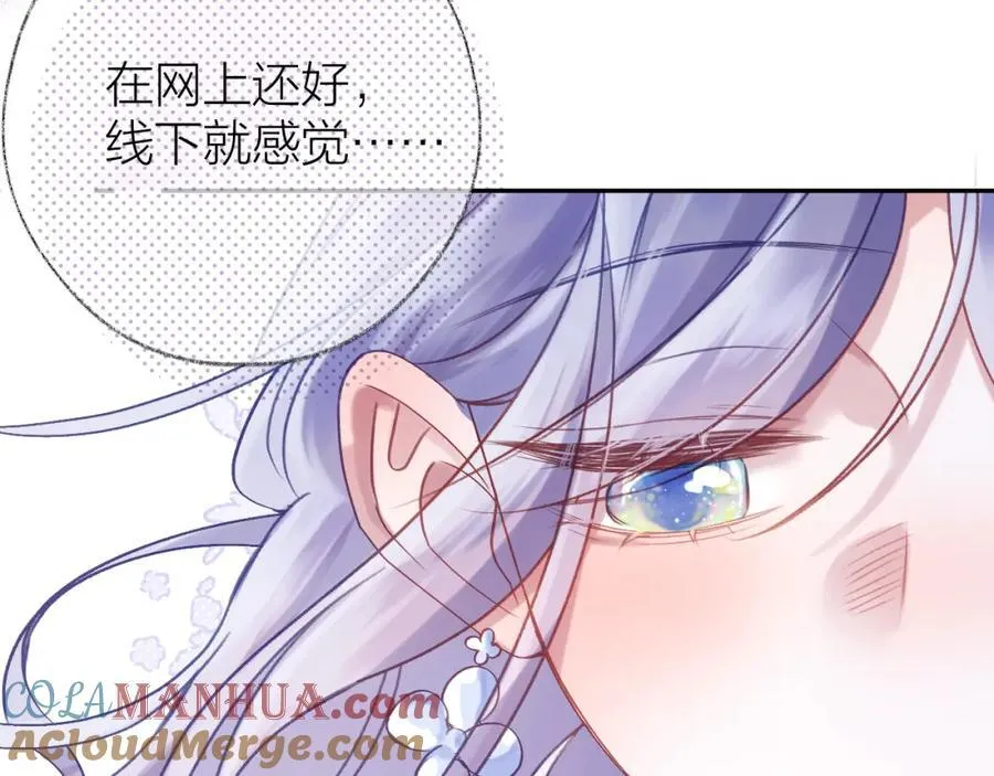 第88话 新的开始 第76页