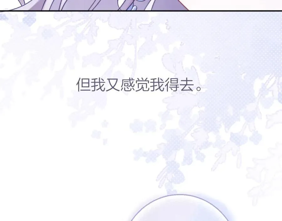 第88话 新的开始 第77页