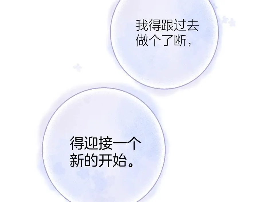 第88话 新的开始 第78页