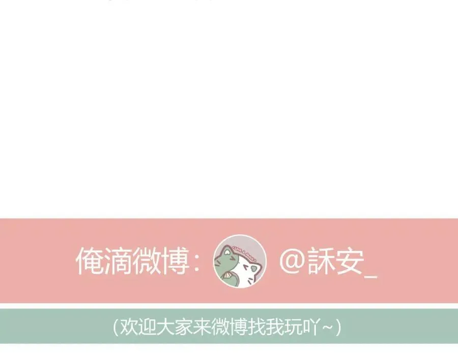 第88话 新的开始 第80页