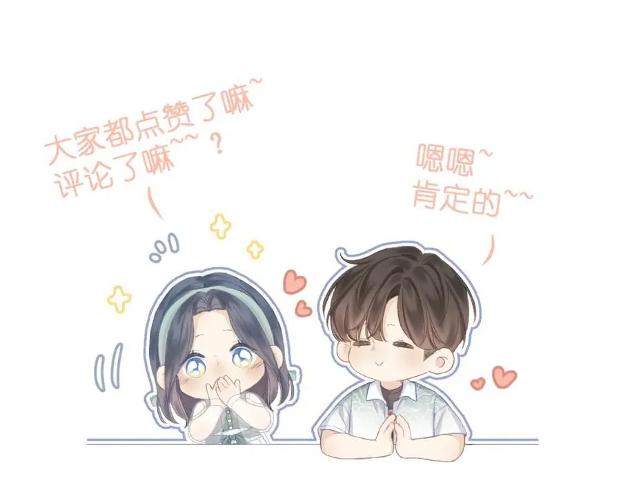 第88话 新的开始 第81页