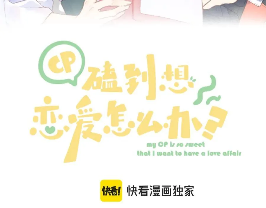 第89话 小别胜新欢 第3页