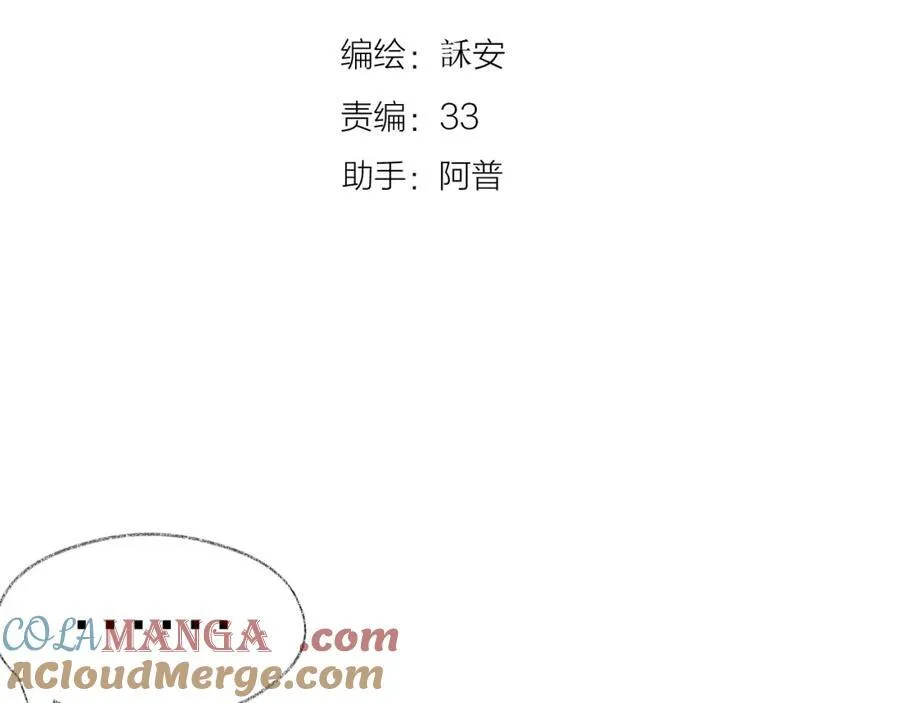 第89话 小别胜新欢 第4页