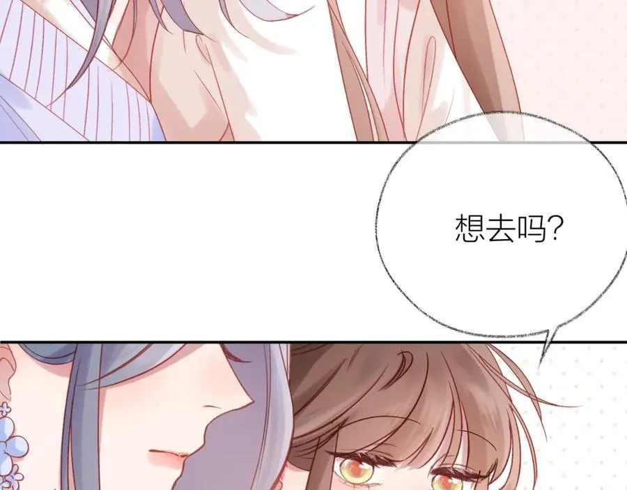 第89话 小别胜新欢 第6页