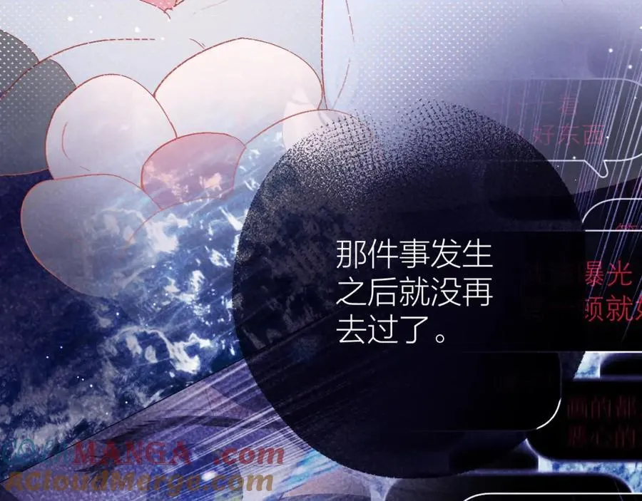 第89话 小别胜新欢 第10页